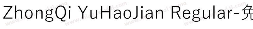 ZhongQi YuHaoJian Regular字体转换